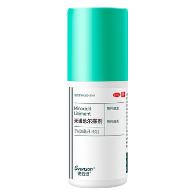 【史云逊】米诺地尔搽剂5%*60ml*1瓶/盒