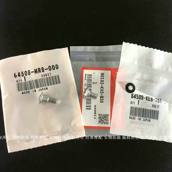 Original brand new NSR250 P3P4 housing screw spacer surrounding screw spacer full car housing screw spacer