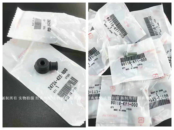 Original brand new NSR250 P2P3P4 entry gear lever connector row head dust protection protective sleeve screw