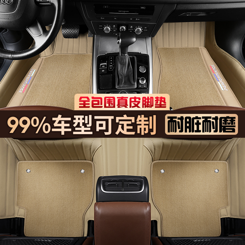 BMW5 Department 530Li 525 7 Department 730Li 740 X1 X1 X3 X5X6 X5X6 full surround genuine leather car footbed