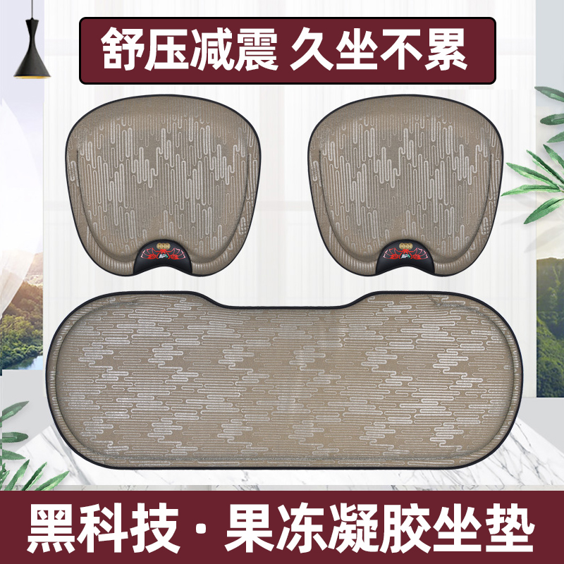 Car seat cushion single piece summer cooling pad single butt pad jelly gel latex backless three-piece cool seat cushion