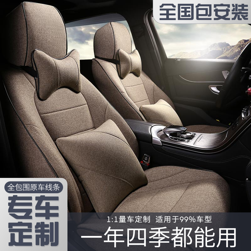 Full Coverage Car Seat Covers, Suitable for All Seasons, Linen Seat Cushions, Bmw 5 Series, Crv, Mercedes-Benz Glc, Audi A6L Seat Covers