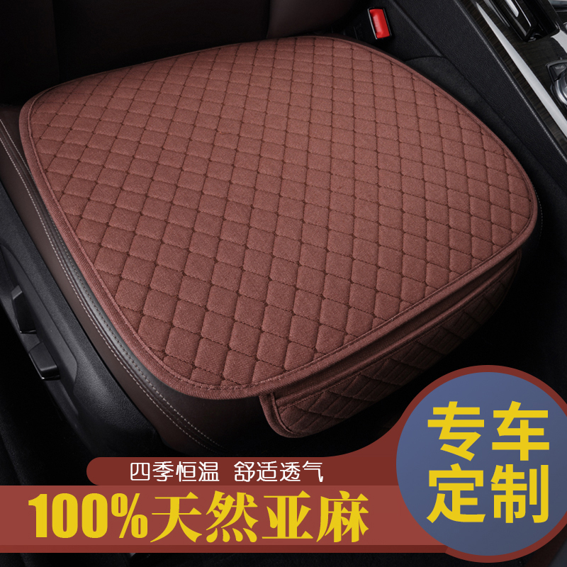 Linen car cushion three-piece set four seasons universal BMW Mercedes-Benz Audi Volkswagen car special single cushion seat cushion