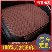 Linen Car cushion Three sets Four Seasons General BMW Benz Audi Volkswagen Special car Private single cushion seat cushion