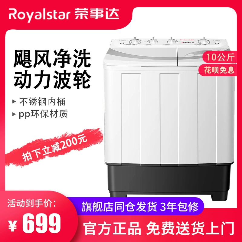 Máy giặt xi lanh đôi Rongshida 10kg kg công suất lớn hộ gia đình bán tự động song song xi lanh XPB100-976PHR - May giặt