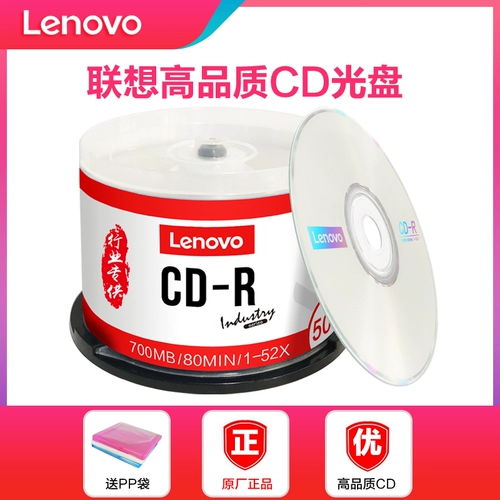 Lenovo CD CD VCD CD MP3 British CD 700MB Blant CD-R Burns Car Music CD CD Диск без потерь музыка музыка пустая тарелка 50 пустых тарелок