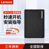 Твердотельный накопитель Lenovo с интерфейсом SATA 120G 240G 256G 1TBSSD для настольного ноутбука твердотельный