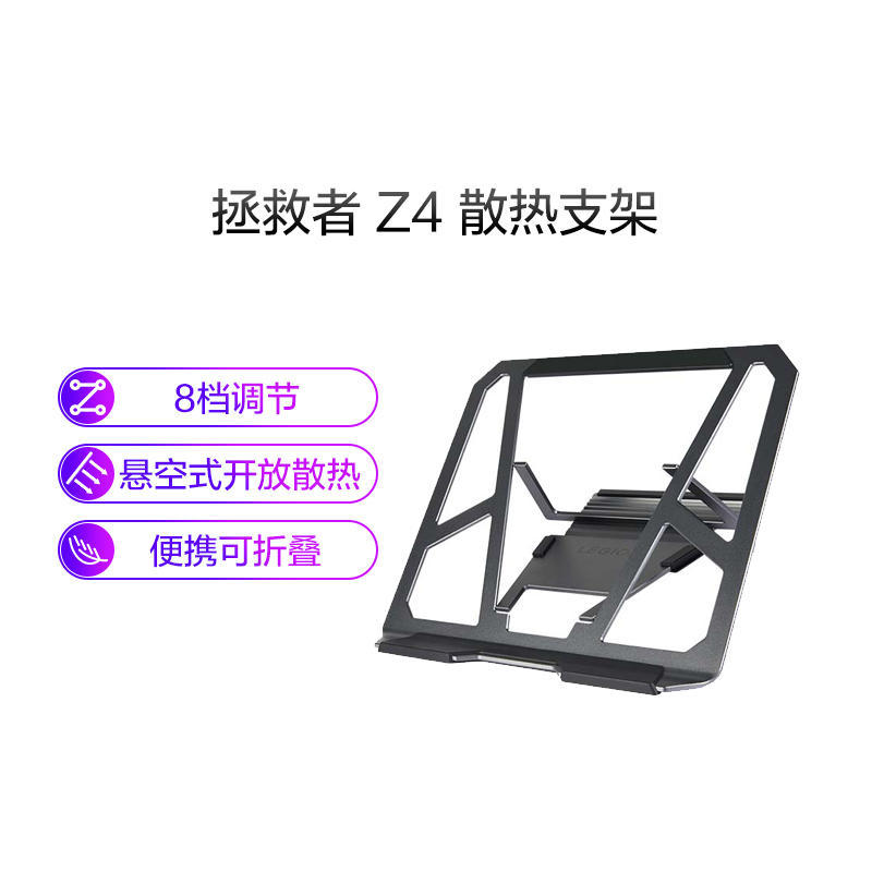Lenovo Z4 Savior Laptop Stand Gaming Notebook Height-Adjustable Aluminum Alloy Cooler Portable Folding Adjustable Neck Support Bracket Lift Support Base Y9000P Support Z3 Stand