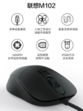 Lenovo Wired Mouse M120PRO Desktop Notebook Compult Office Office Business Portable USB Game Wireless