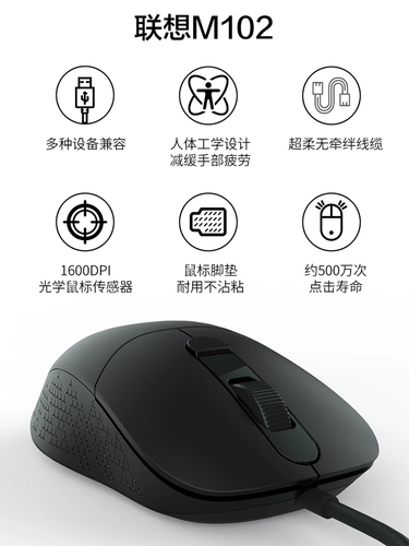 Lenovo Wired Mouse M120PRO Desktop Notebook Compult Office Office Business Portable USB Game Wireless