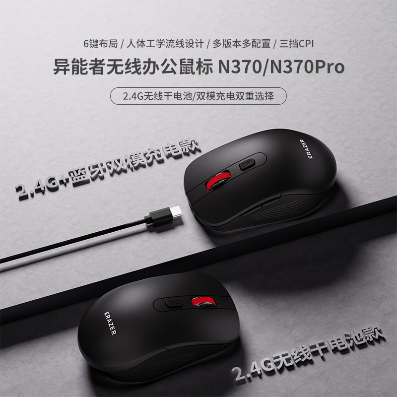 联想生态异能者蓝牙无线双模鼠标办公家用小新笔记本电脑舒适便携