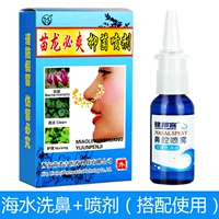 1 коробка + (промывание носа) = использовать вместе