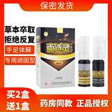 Купить 2 Получить 1 Дайте 1 оригинальный Miao Water Clear Spray Selection Selection кожа.