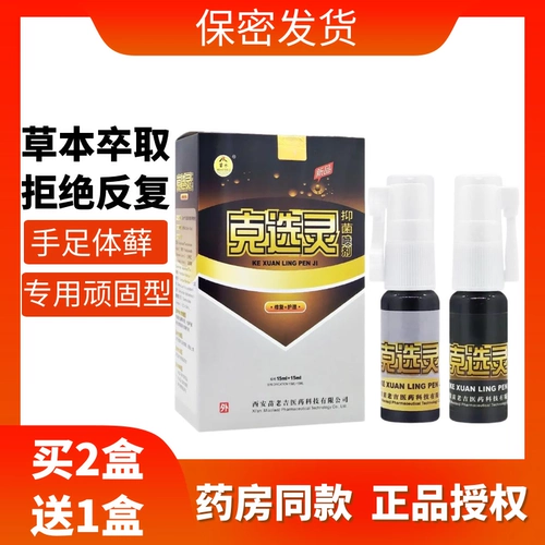 Купить 2 Получить 1 Дайте 1 оригинальный Miao Water Clear Spray Selection Selection кожа.