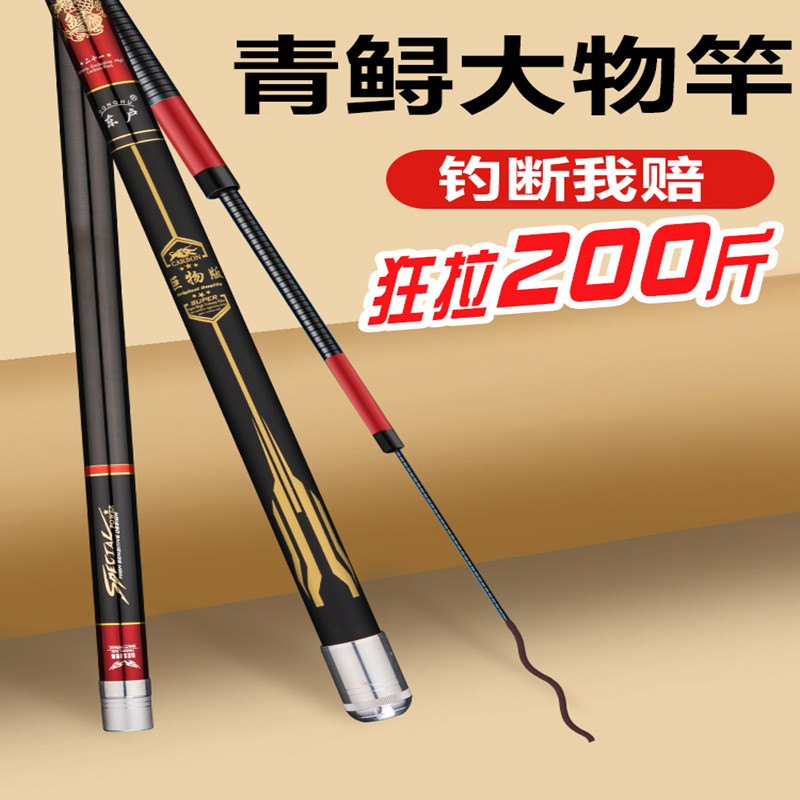Famous green sturgeon fishing rod giant fishing rod violent rod 12h ultra light super hard 19 tone fishing rod five brands of large object rod