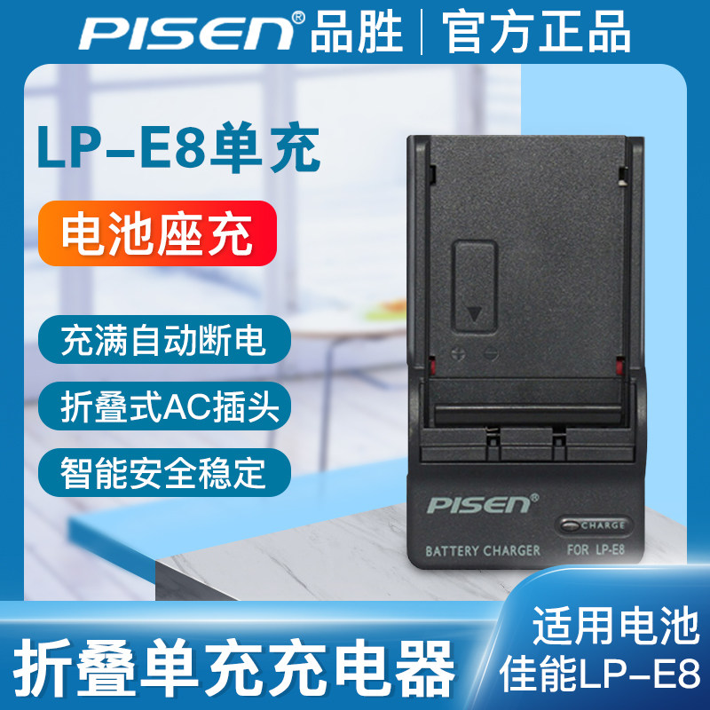 Pinson Canon LP-E8 Camera Charger Battery Holder charger for EOS 550D 600D 650D 700D Kiss X4 X5 X6i X7i Rebel T2i T3i T4i T5i