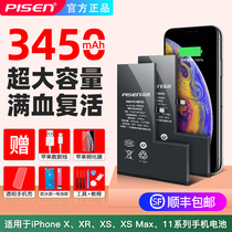 Pinsheng battery is suitable for Apple X mobile phone iPhoneXSXR replacement xs max New ipx large capacity version xsmax factory built-in lithium battery board iphonex high capacity version xsmax factory installed built-in lithium battery board iphonex high capacity version xsmax factory installed built-in lithium battery board iphonex high capacity version