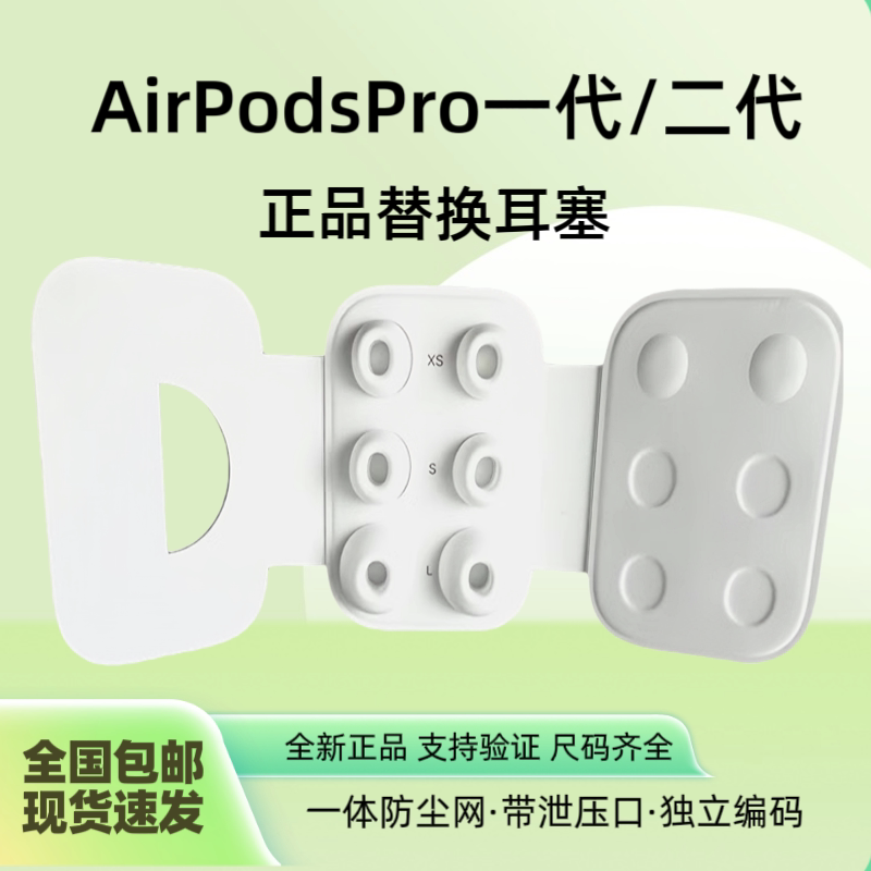 Original Airpodspro 1St and 2Nd Generation Earplugs and Ear Caps Silicone Covers Suitable for Apple 3Rd Generation Pro2 Earphone Accessories Original Airpodspro 1St and 2Nd Generation Earplugs and Ear Caps Silicone Covers Suitable for Apple 3Rd Generation Pro2 Earphone Accessories