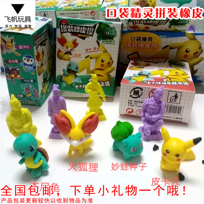 Children's creative assembly Eraswipe Pockets Elf Leather Kachu Fire Fox Students Soft Glue Paparazzi Detachable Toy