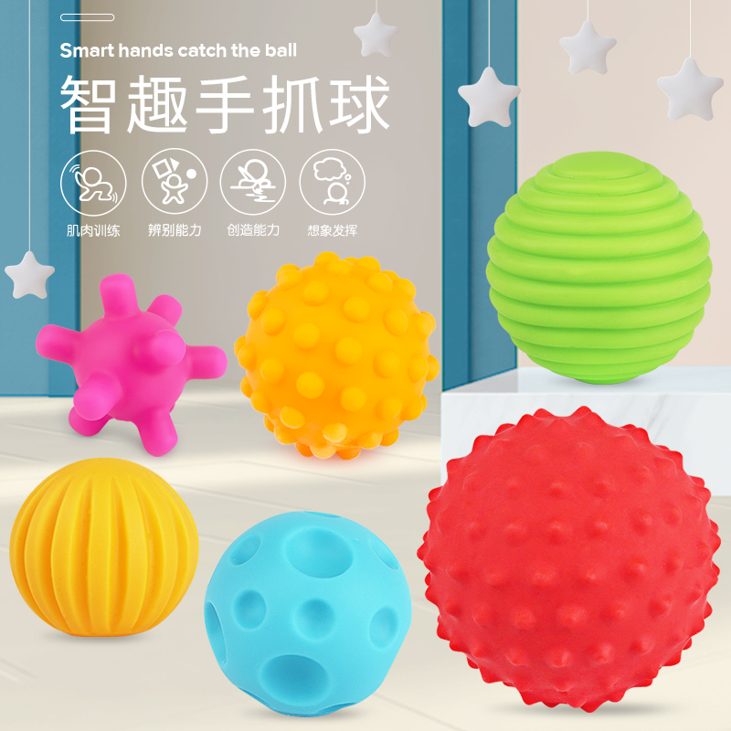 Baby hand grip ball nibble to bite ball caressing ball baby massage ball touch sensation haptic perception Sensation Integration Training Toy