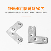 Aluminum alloy doors and windows iron angle code 7 word aluminum frame hanging code Mirror frame angle code L-shaped right angle bracket Door and window connector small