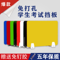 Student desk baffle partition Examination special baffle Desktop office screen baffle table partition table accessories