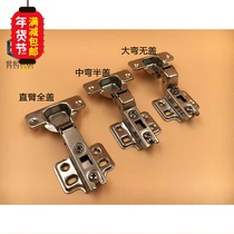 Straight arm full cover Medium bend Small bend Half cover door Big bend No cover door Wardrobe door spring hinge hinge