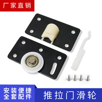 Sliding door roller Wardrobe upper wheel Lower track roller Old-fashioned wheel Furniture cam push-pull sliding door mobile door 338A