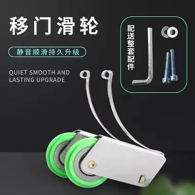 Wardrobe sliding door pulley Stainless steel sliding door guide pulley accessories Bathroom glass sliding door upper and lower roller hanging wheel