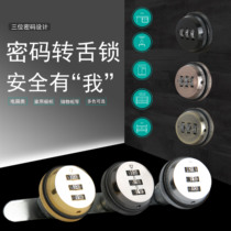 Cabinet door lock Iron file cabinet lock core Newspaper box lock Drawer lock Change locker lock File password turn tongue lock