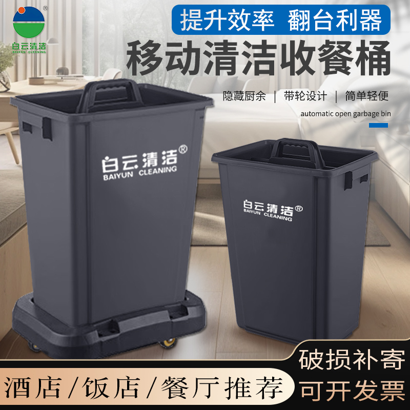 Movable Wheeled Food Collection Bucket, Multi-Functional Cleaning Cart, Hotel Restaurant Collection Tool, Miscellaneous Basket, Kitchen Waste Bin