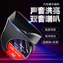 Suitable for 22 Toyota fourth-generation Highlander speakers modified Crown Land Amplifier suitable for high-pitched snail speaker accessories