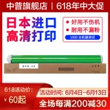 Zhongpu применим к Canon NPG-28 Drum Core IR2420L2018D 2320J 2328 2016 IR2318 COPYCARE Chronom 2022 2020 2116 2422 Датчик Одиночный барабан