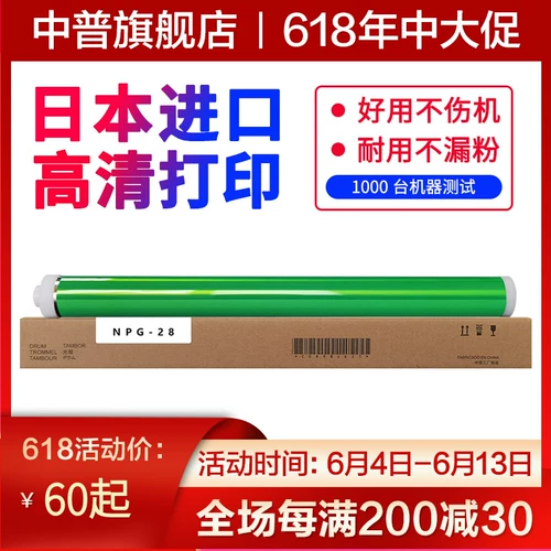 Zhongpu применим к Canon NPG-28 Drum Core IR2420L2018D 2320J 2328 2016 IR2318 COPYCARE Chronom 2022 2020 2116 2422 Датчик Одиночный барабан