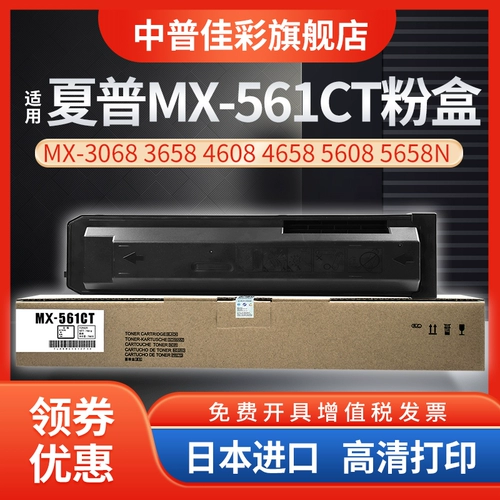 Подходит для Sharp MX-561CT Powder Box M3608N 3658 4608 4658 5608 5658 B4621 5621R 4081 5081 6081 4051 4052N Box