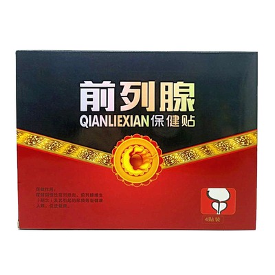 正品邦列安慢性前列腺保健贴