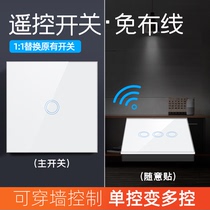 Wireless remote control switch panel wiring-free 220v intelligent control electric lamp household bedside double control free stickers type 86