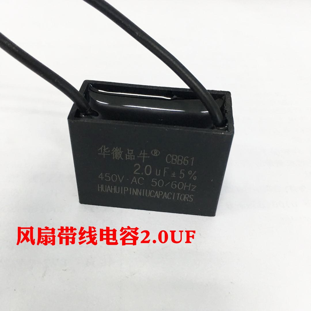 High quality CBB61 2UF electric fan capacitor ceiling fan capacitor electric fan accessories motor start capacitor