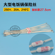 Triangle brand high power rice cooker fuse rice cooker thermal fuse 250V 20A 230 degrees lengthened and bold
