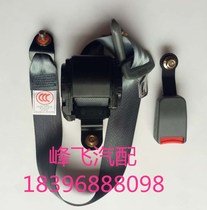 Shaanxi Automobile Heavy Cardelon F3000 seat belt Delong F2000 Aolong seat belt assembly buckle full car parts