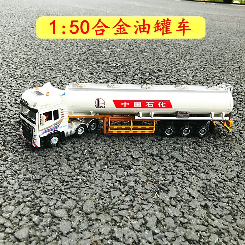 1:50 alloy tank transport vehicle Sinopec Petrochina transport engineering vehicle Alloy semi-trailer model flow