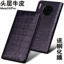Suitable for Huawei mate30 mobile phone shell mate30pro genuine leather protective sleeve intelligent leather cover full bag anti-fall soft shell