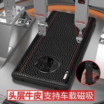 Suitable for Huawei mate30 mobile phone shell genuine leather mate30pro protective sleeve Bull Leather when it is a limited edition All-pack anti-fall