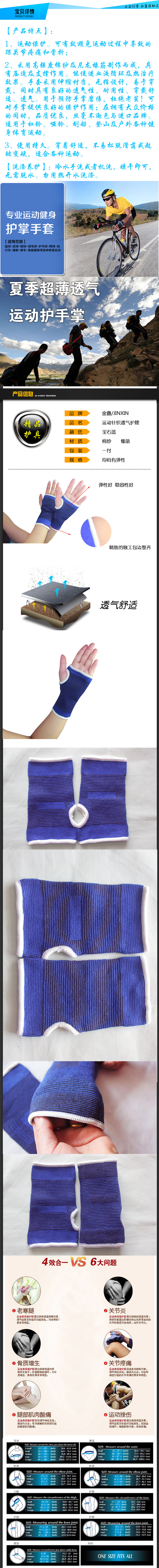 Protection sport - Ref 585516 Image 4