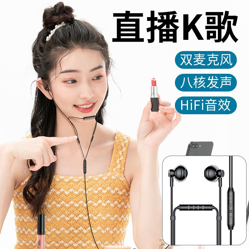 Dual Microphone Bring Your Own Sound Card K Song Special Headphones Integrated Cable Live Anchor Professional Version Singing Mobile Phone Popular K Song God Instrumental Tapes Mai applies Apple Xiaomi Huawei typec