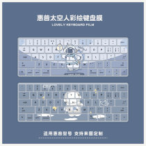 hp Star 14 Youth Edition Keyboard Film laptop15s Rilong Edition Keyboard Protective Film Full Coverage Dust Light Dark Shadow Wizard 5 Battle 66 Three or four generations notebook max Key stickers 13 3 3