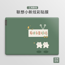 Computer stickers for Lenovo small new pro16 notebook film air14 shell protective film pro13 full set 15 6 inch Sharp Dragon version plus HP Huawei Dell I cute custom
