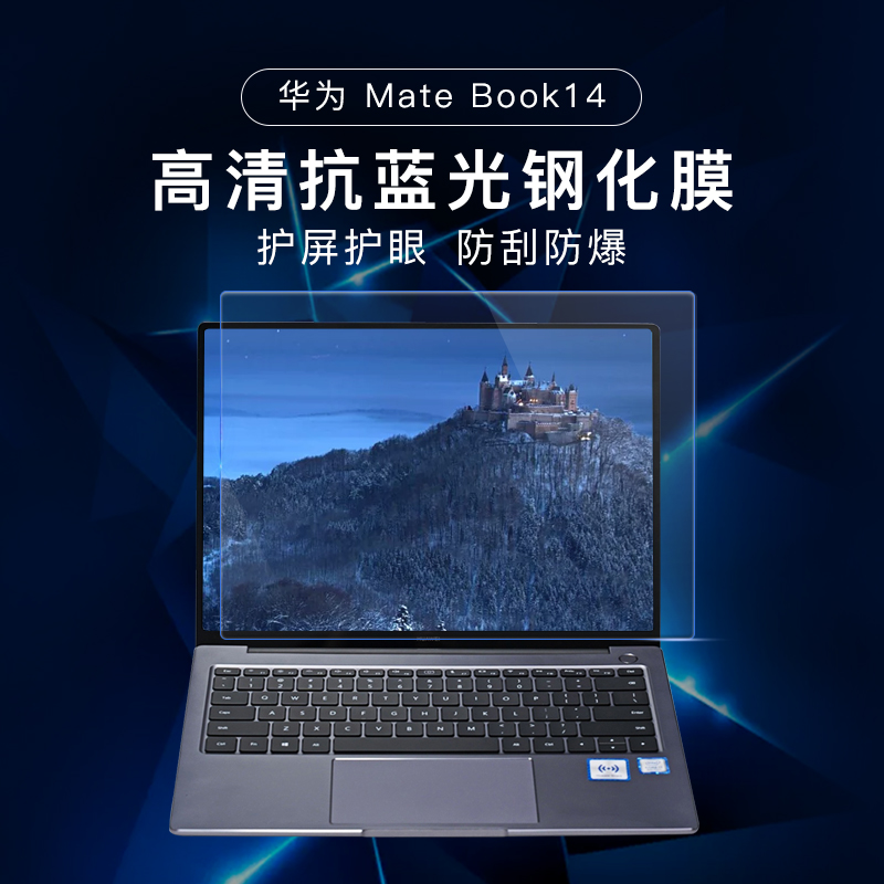Suitable for Huawei MateBook14 13 tempered film XPRO13 9 inch eye protection anti-blue light film glory magicbookpro16 1 inch computer screen sticker