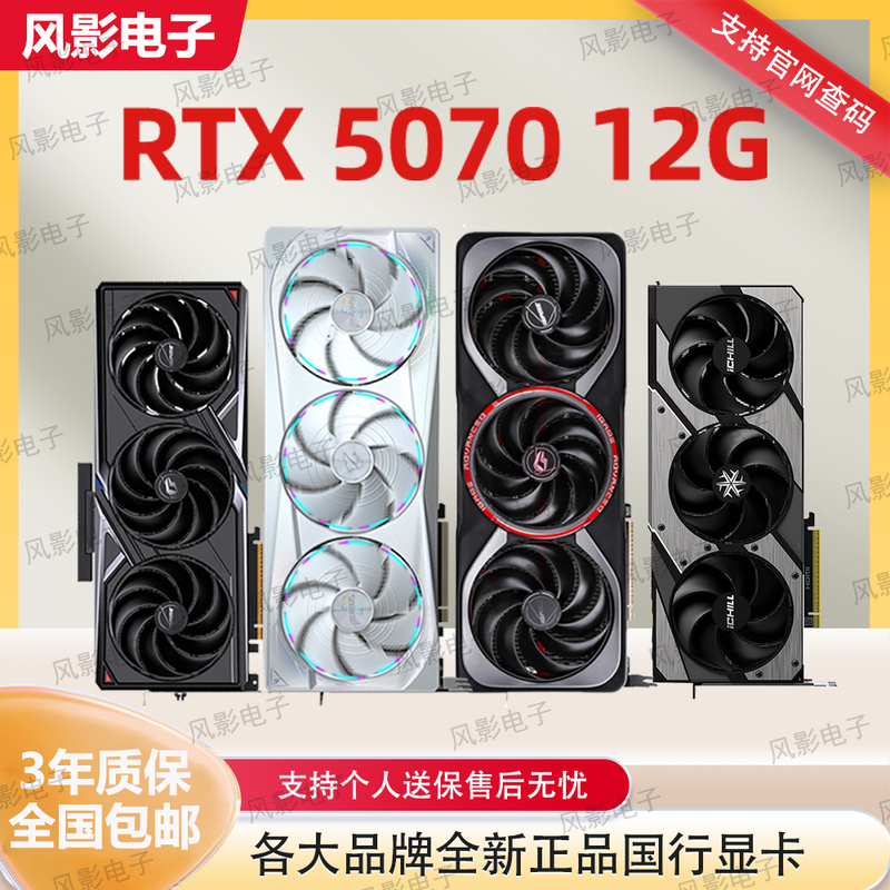 New Product Launch Rtx5070 12g Colorful Gigabyte 5070 12g Ai Gaming Graphics Card