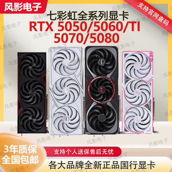 Colorful Rtx5050/5060/5070/5080/Ti 8g 12g 16g Tomahawk Ultra Ad Graphics Card